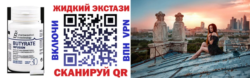 БУТИРАТ жидкий экстази  Купить закладки  Сосновый Бор 