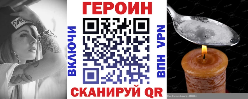 Купить где  Сосновый Бор  Героин белый 