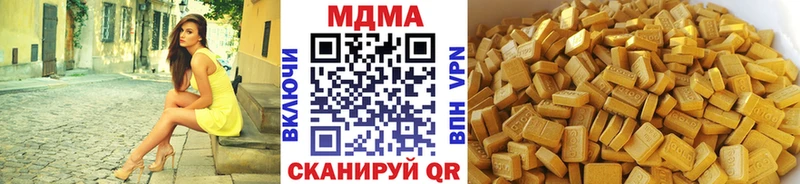 МДМА кристаллы Сосновый Бор