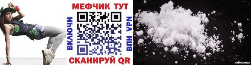 Купить где  Сосновый Бор  Мефедрон мяу мяу 