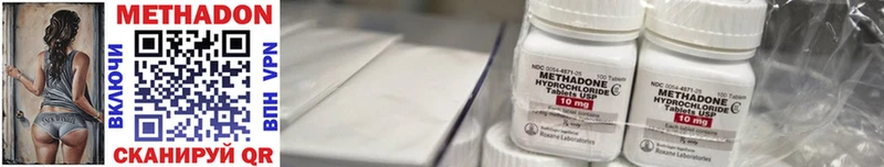 МЕТАДОН methadone  Купить закладки  Сосновый Бор 